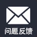 問題反饋-东南亚警务报道
