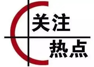 熱點追蹤-东南亚警务报道