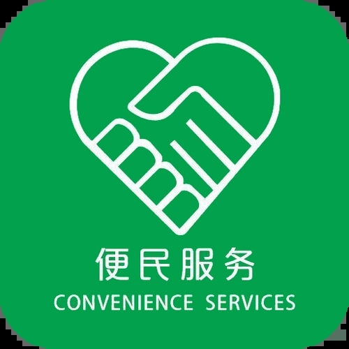 便民服務-东南亚警务报道